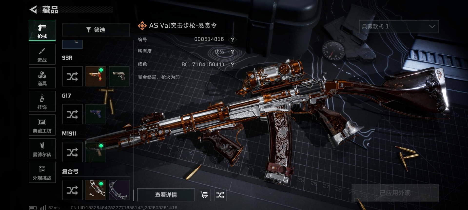 SJZQM497522三角洲行动账号详情图18