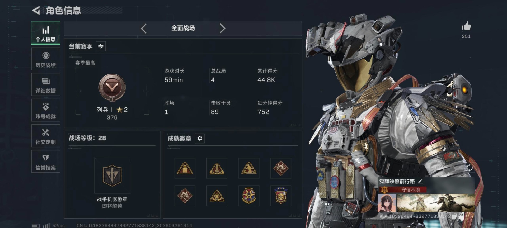 SJZQM497522三角洲行动账号详情图22