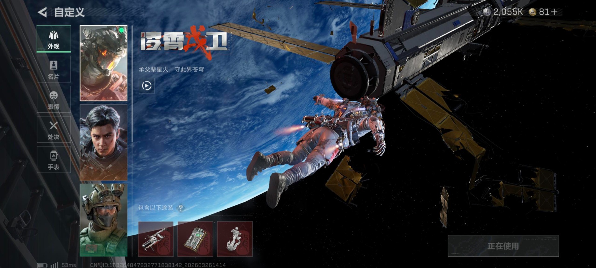 SJZQM497522三角洲行动账号详情图26