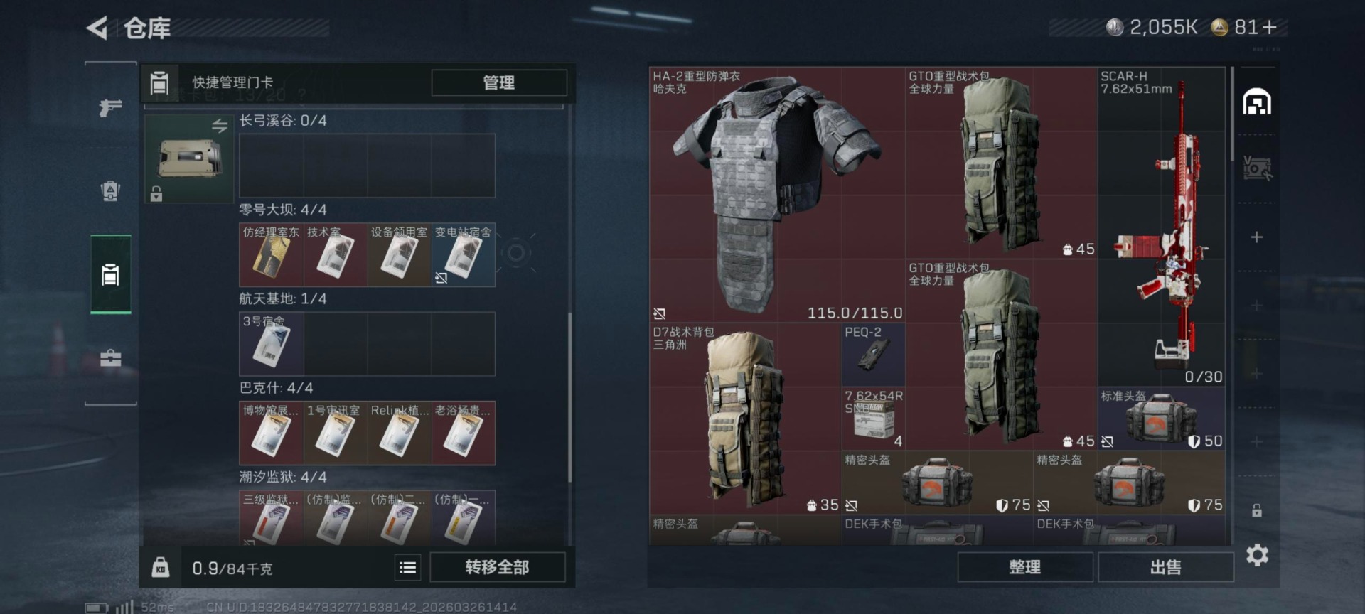 SJZQM497522三角洲行动账号详情图30