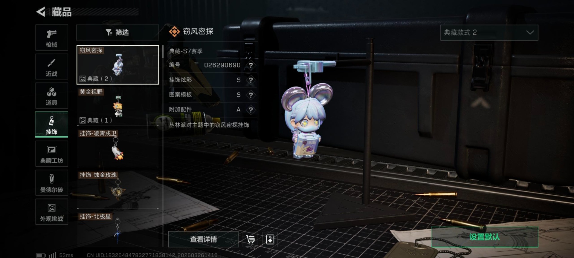 SJZQM497522三角洲行动账号详情图31