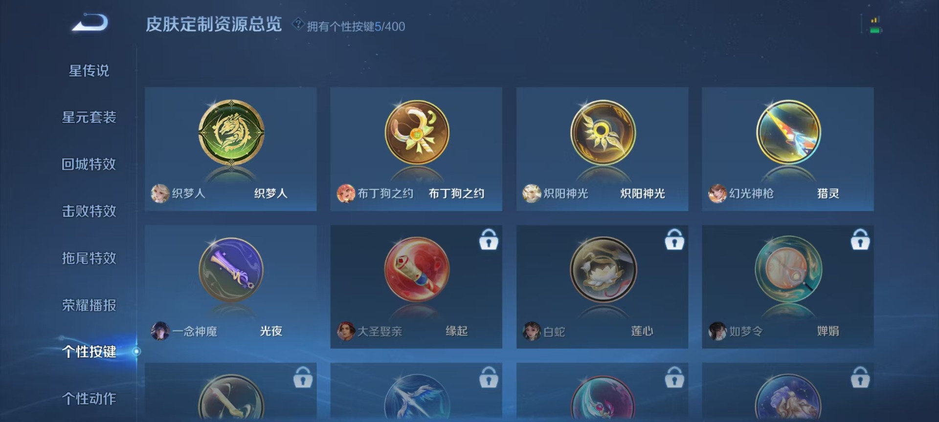 WZLX4285209王者荣耀账号详情图6