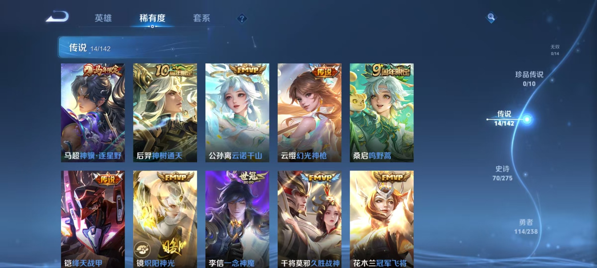 WZLX4285209王者荣耀账号详情图10