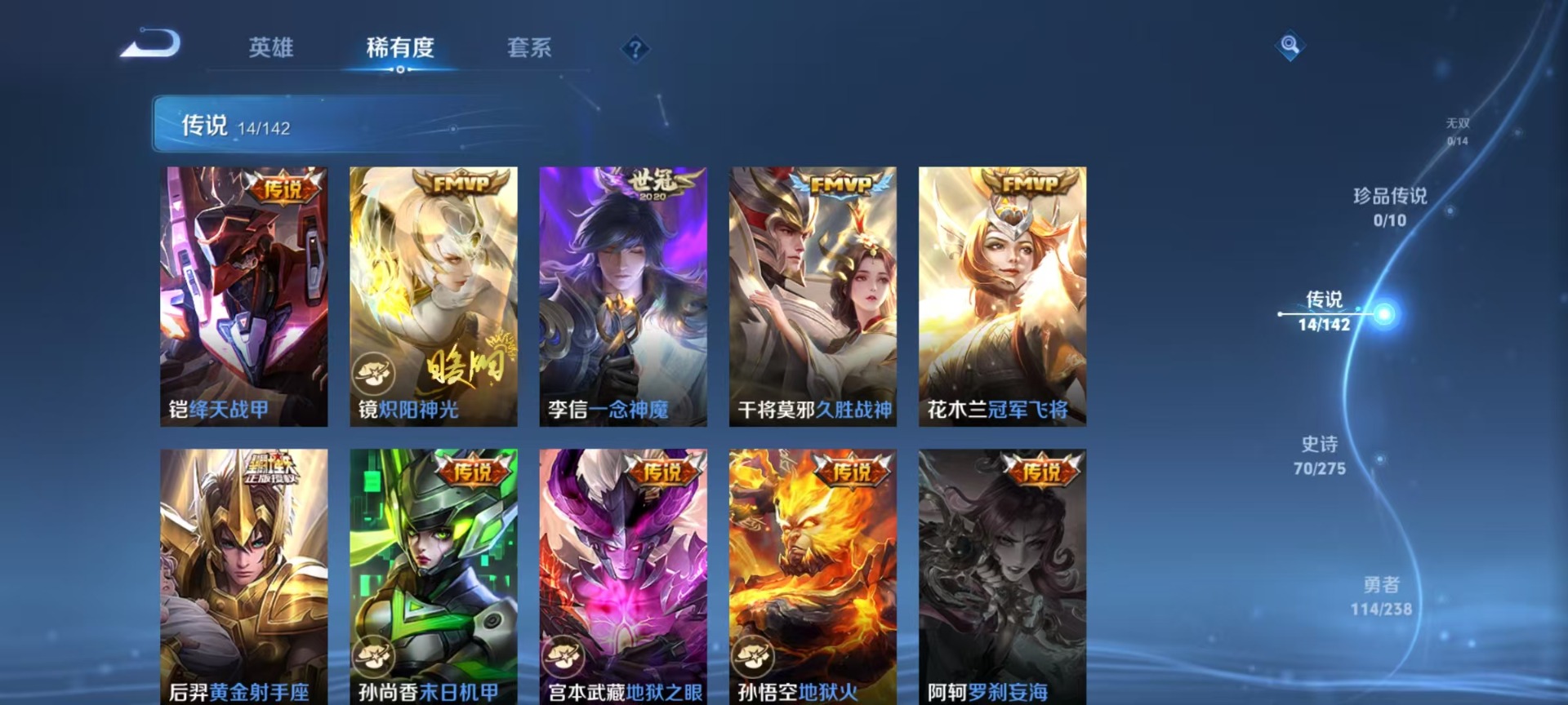 WZLX4285209王者荣耀账号详情图11