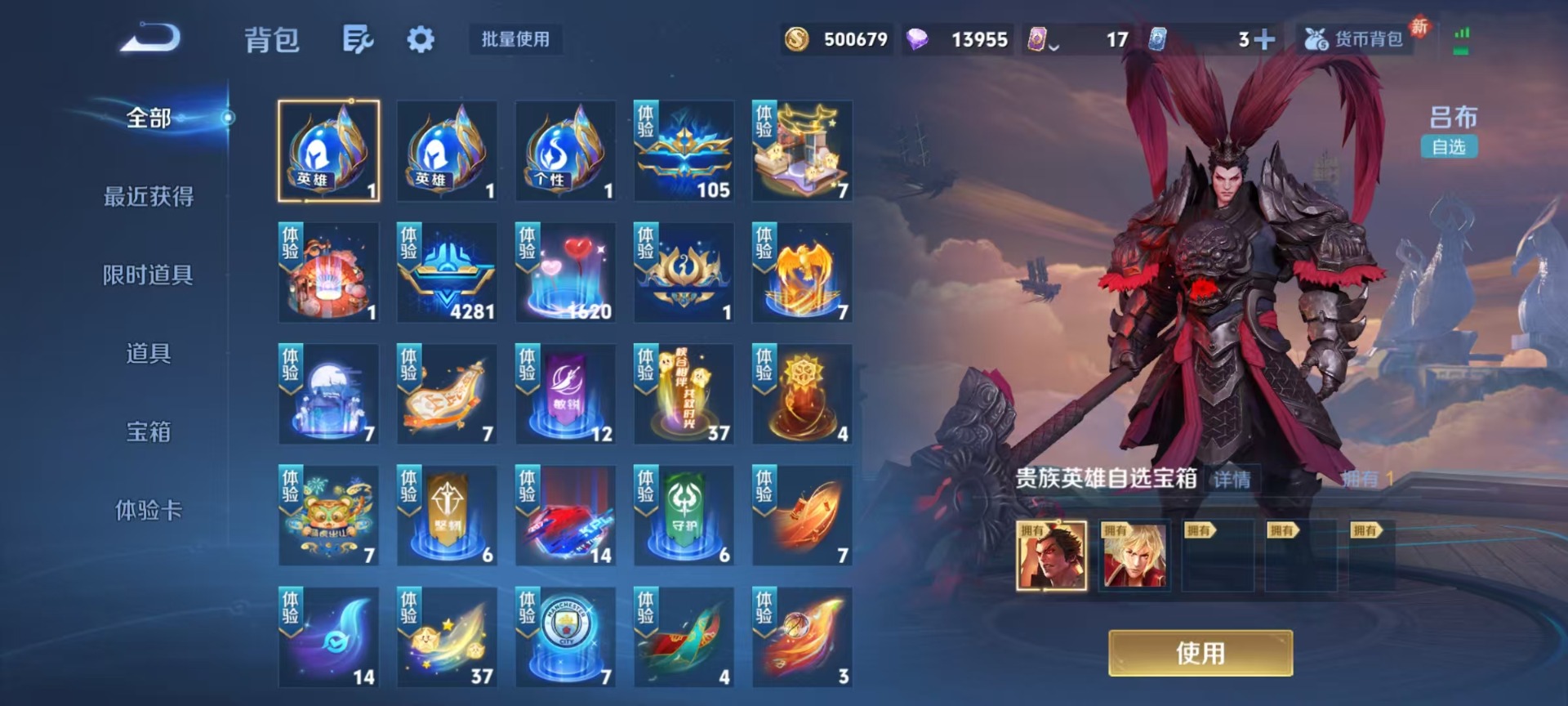 WZLX4285209王者荣耀账号详情图14