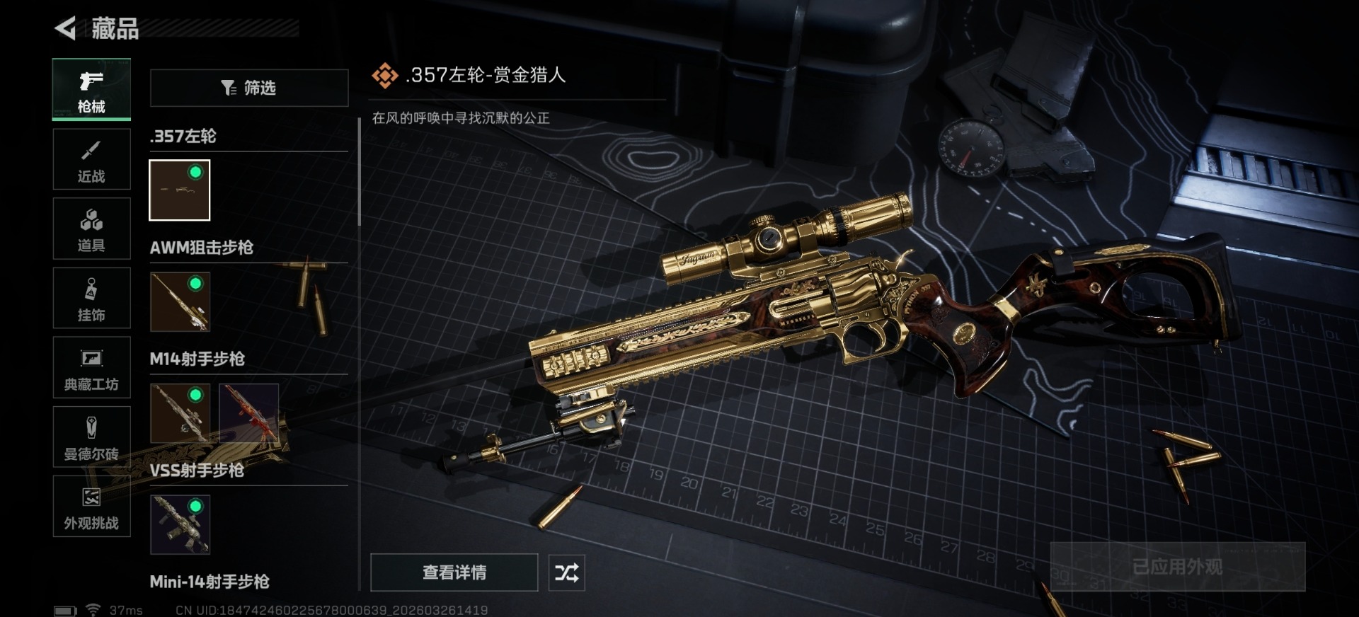 SJZQM483997三角洲行动账号详情图3