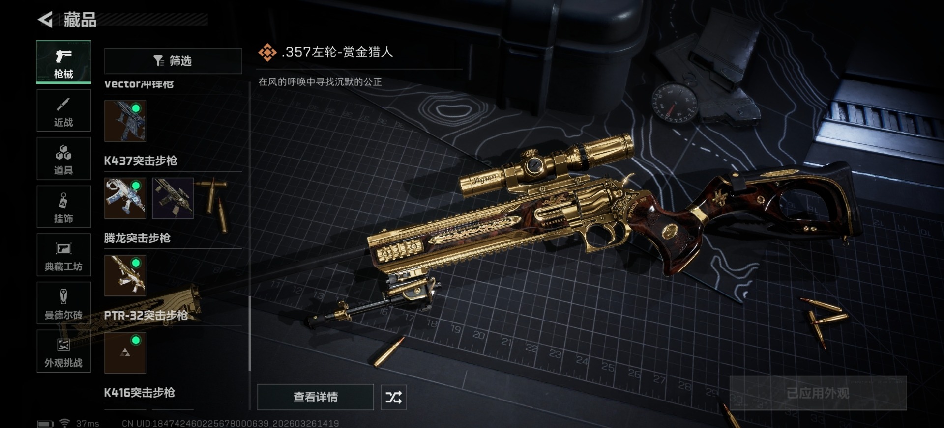 SJZQM483997三角洲行动账号详情图6