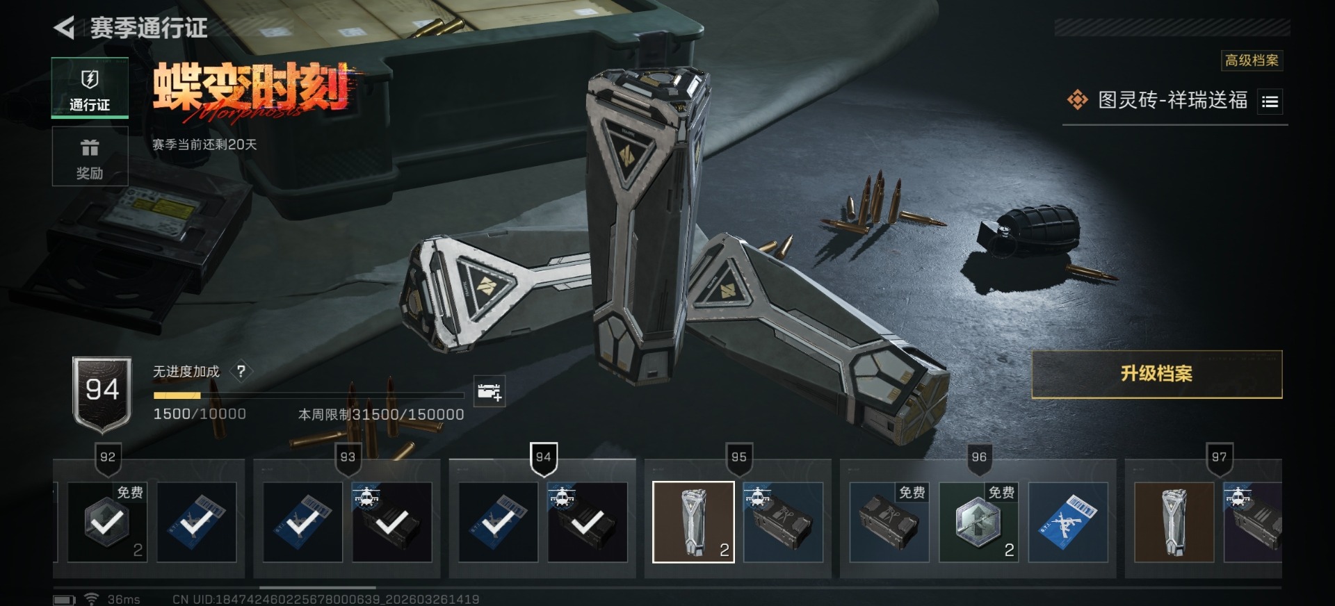 SJZQM483997三角洲行动账号详情图8