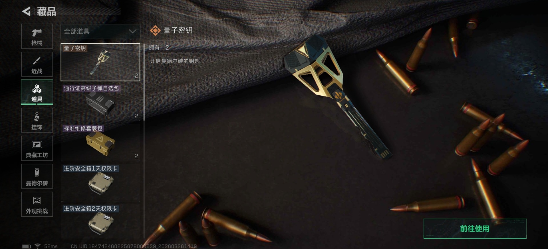 SJZQM497597三角洲行动账号详情图5