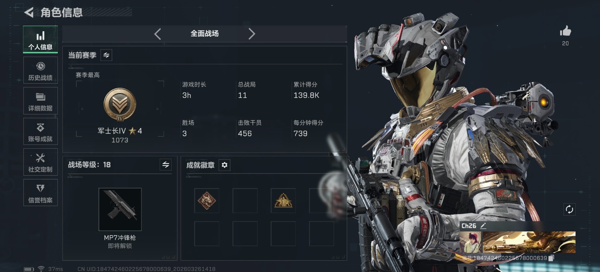 SJZQM497597三角洲行动账号详情图7