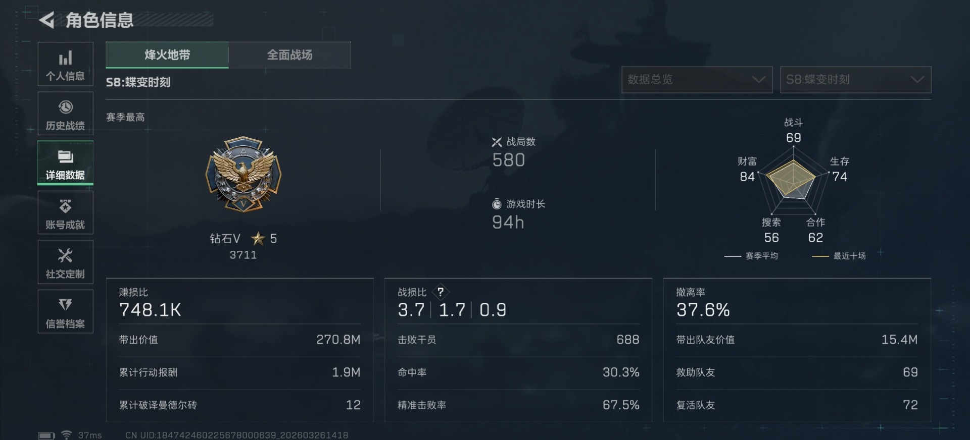 SJZQM497597三角洲行动账号详情图9