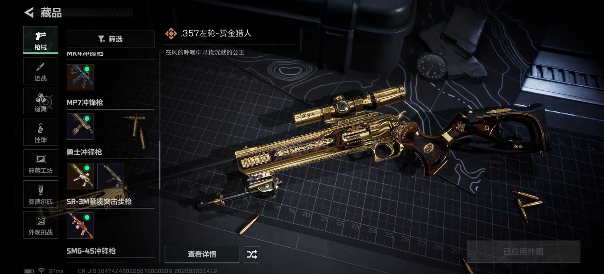 SJZQM497597三角洲行动账号详情图11