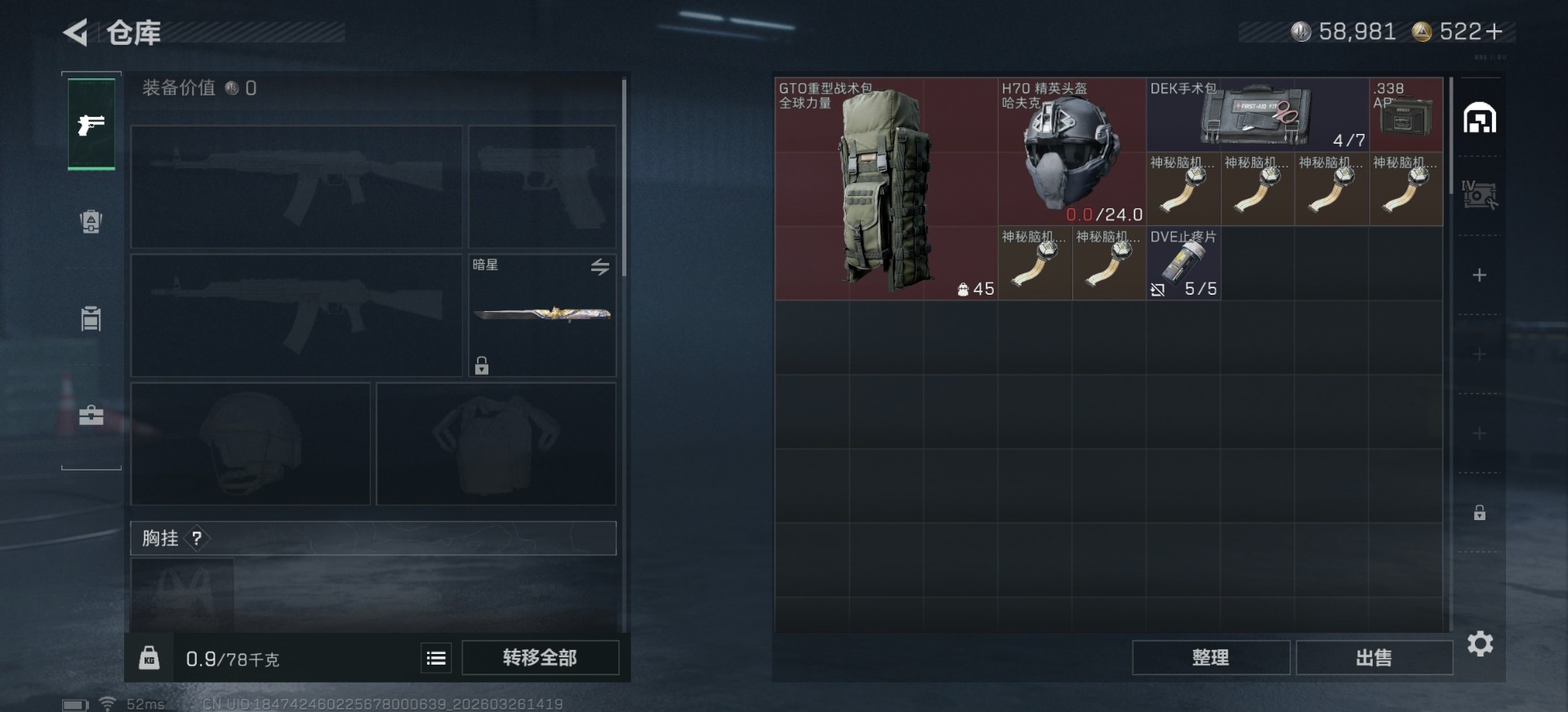 SJZQM497597三角洲行动账号详情图10