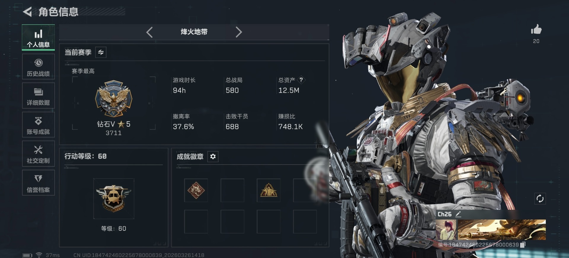 SJZQM497597三角洲行动账号详情图14