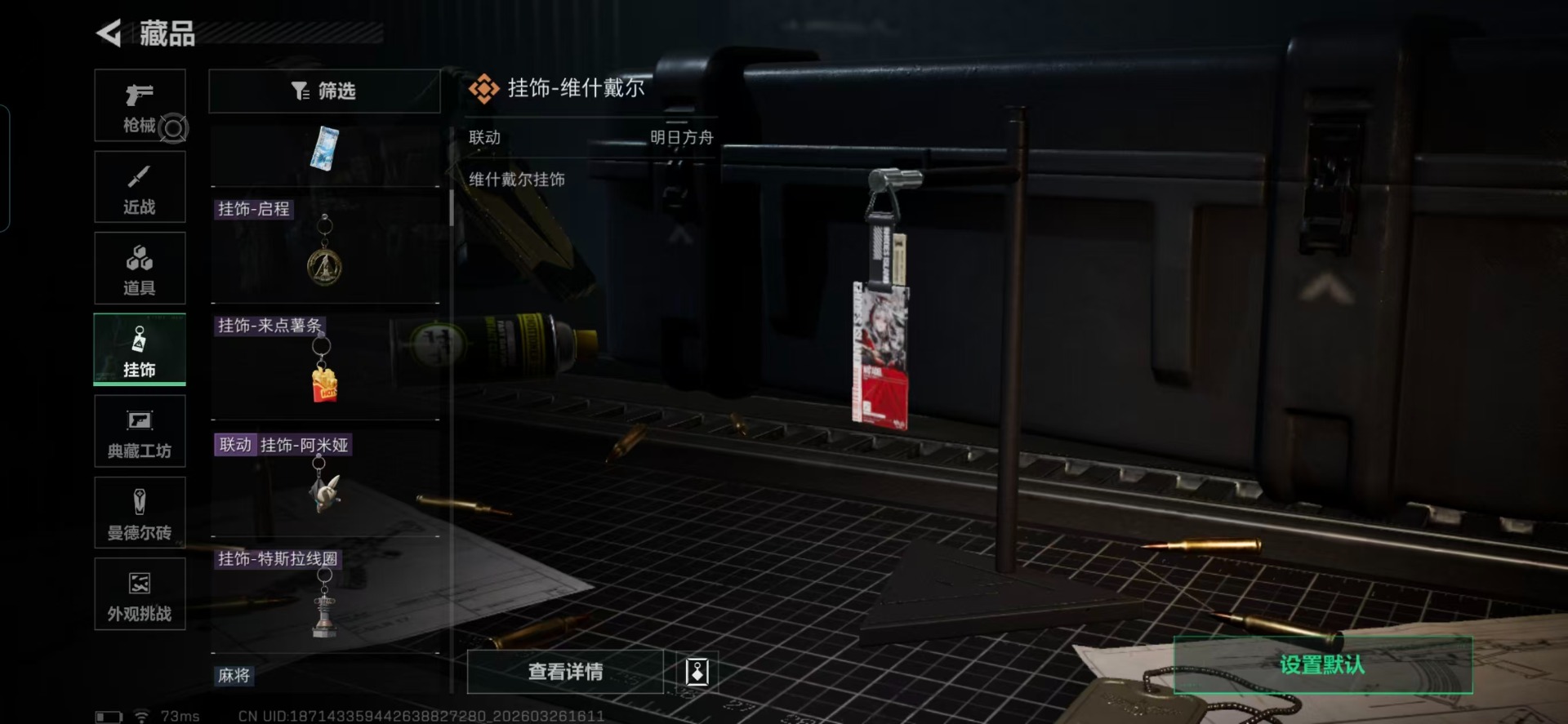 SJZQM484002三角洲行动账号详情图4