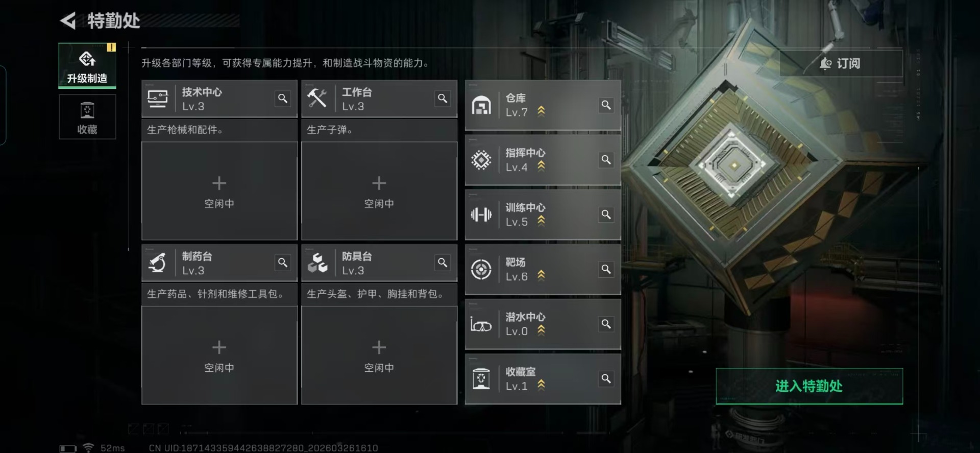 SJZQM484002三角洲行动账号详情图18