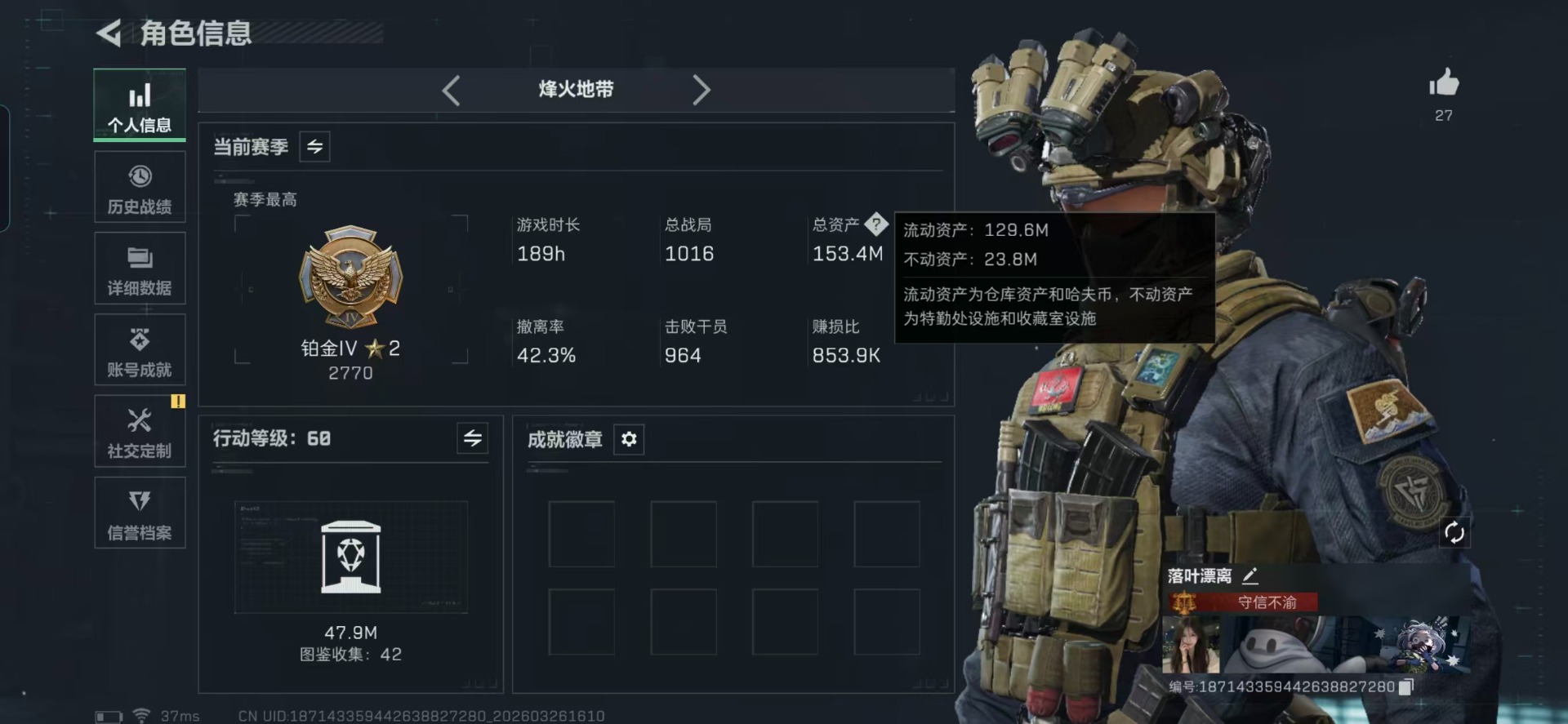 SJZQM484002三角洲行动账号详情图26