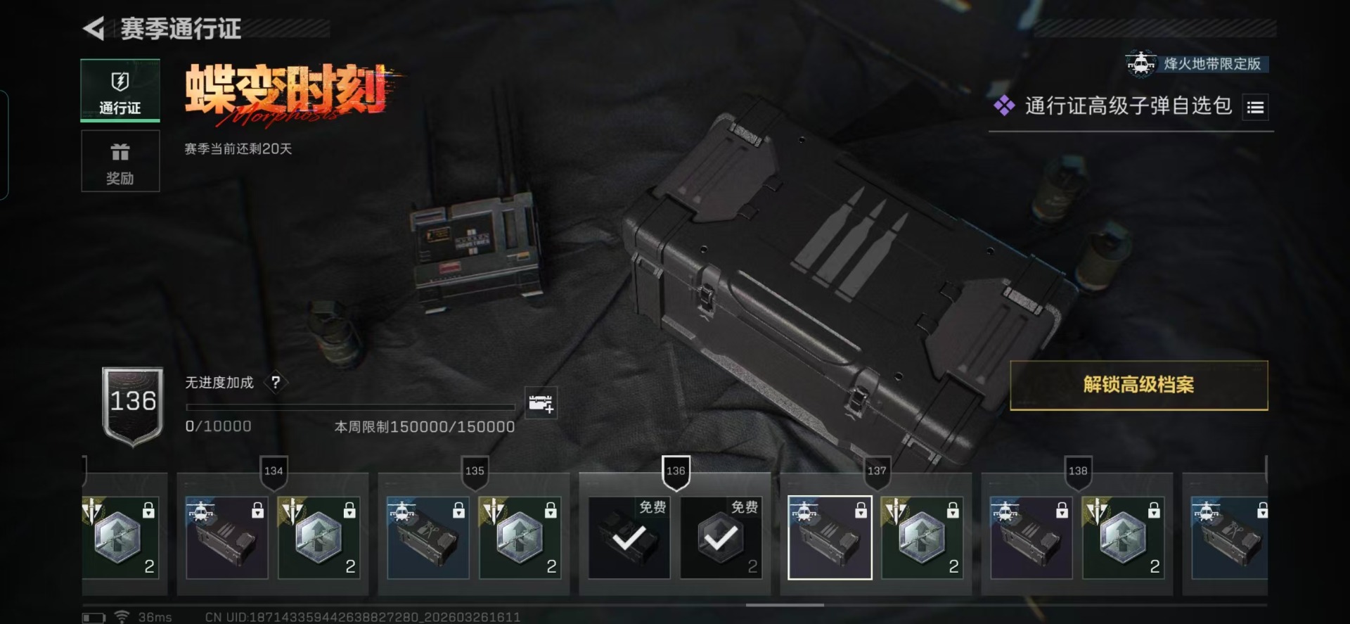 SJZQM498244三角洲行动账号详情图3