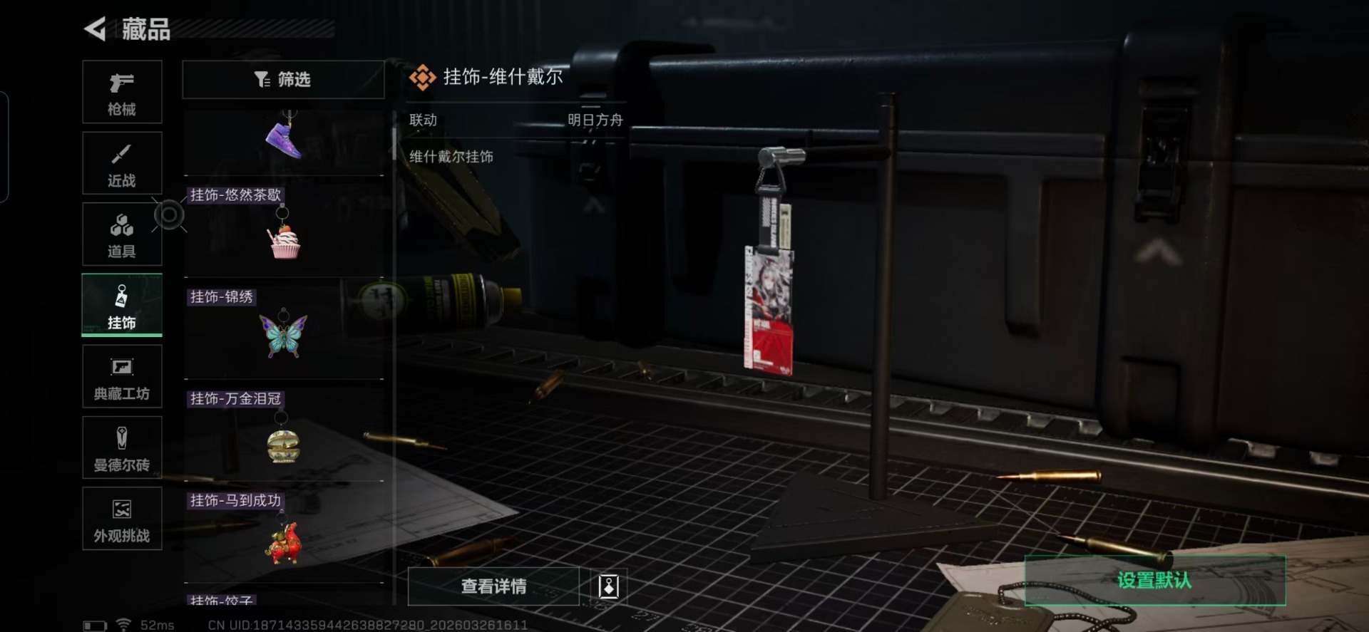 SJZQM498244三角洲行动账号详情图6