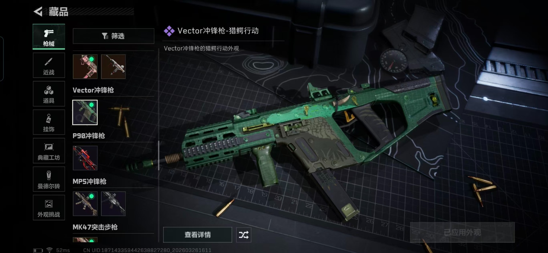 SJZQM498244三角洲行动账号详情图12