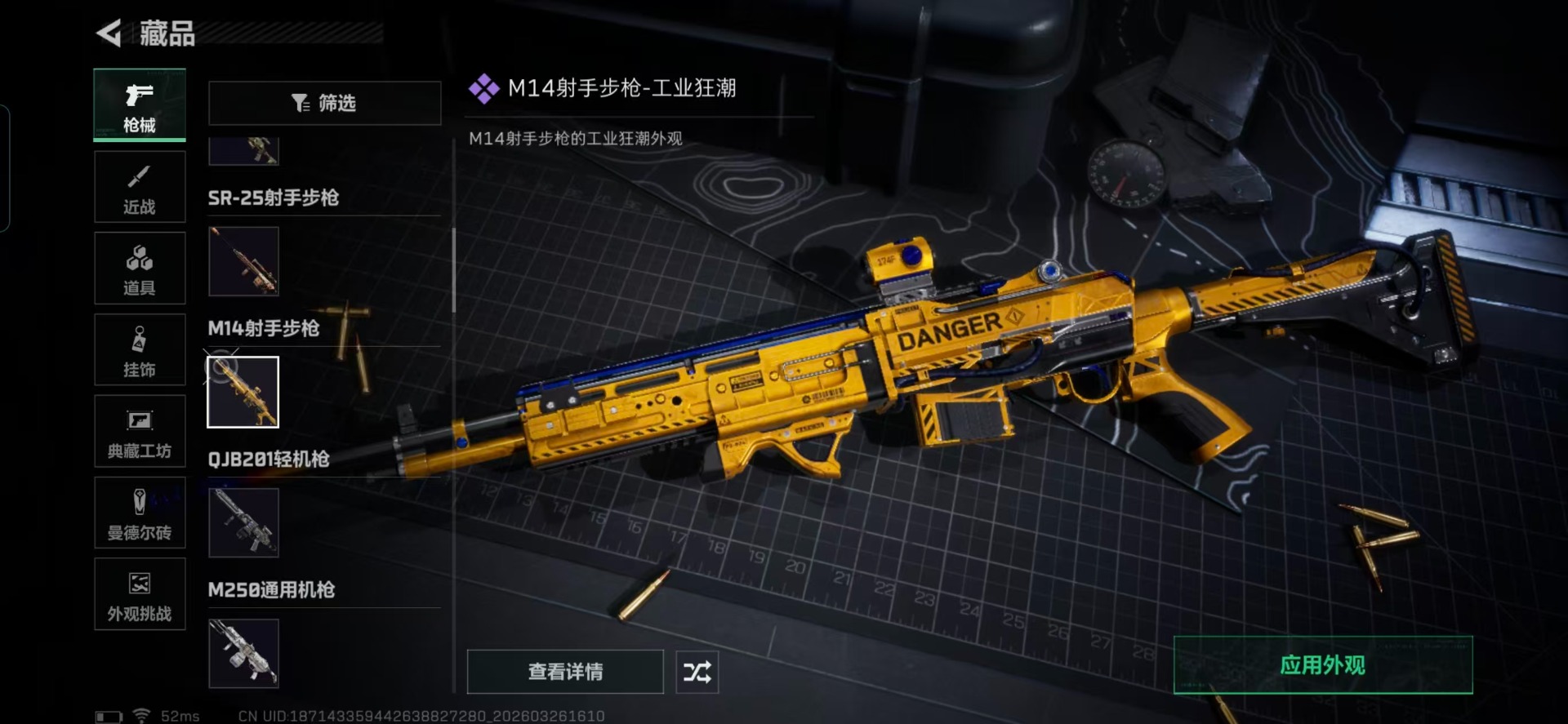 SJZQM498244三角洲行动账号详情图15