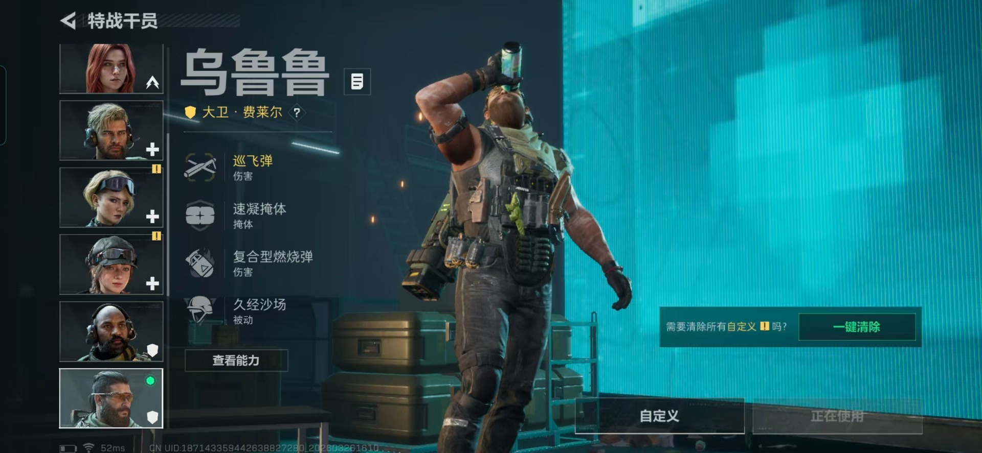 SJZQM498244三角洲行动账号详情图20