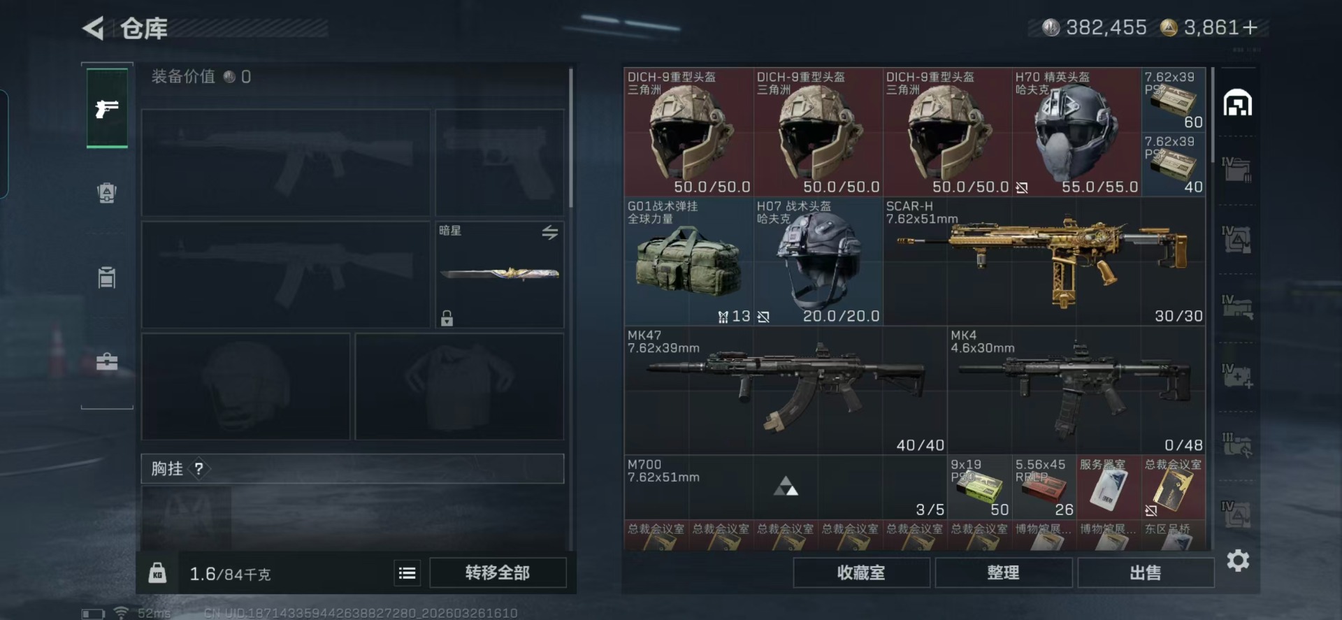 SJZQM498244三角洲行动账号详情图23