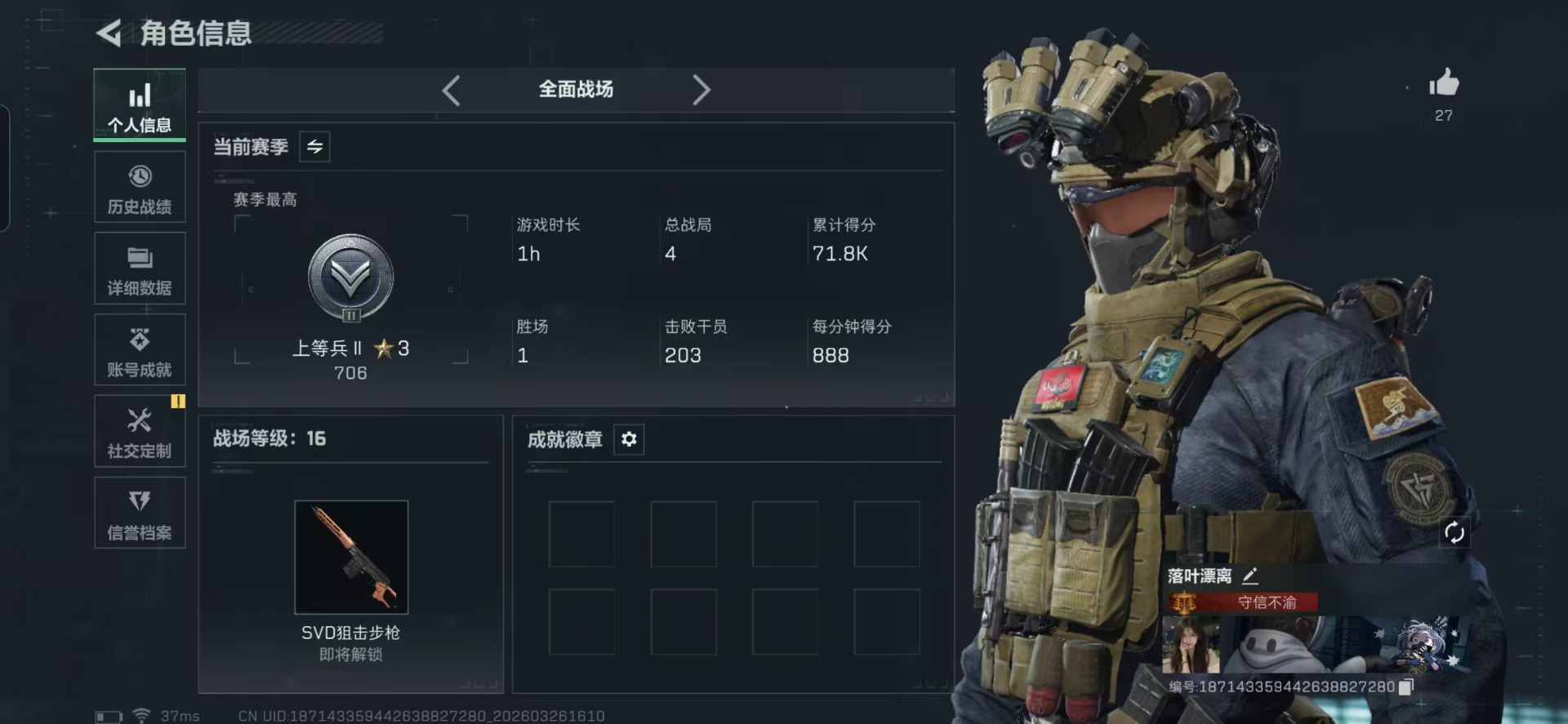 SJZQM498244三角洲行动账号详情图25