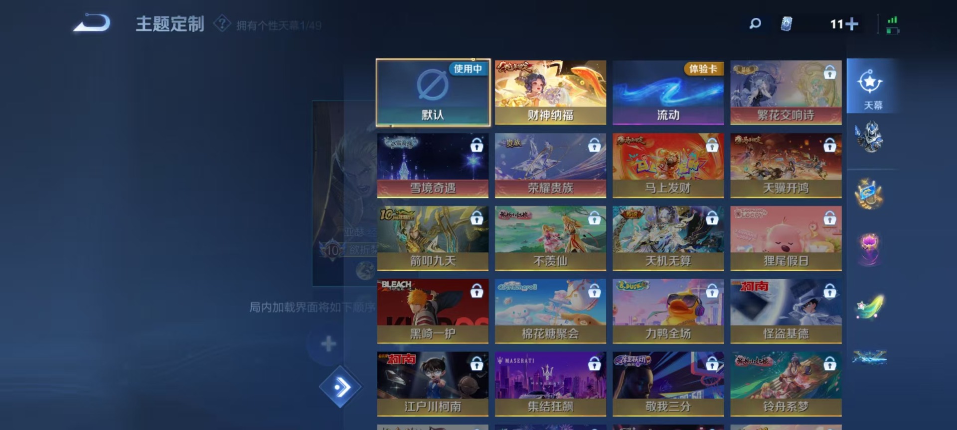 WZQM4267703王者荣耀账号详情图6 WZQM4267703王者荣耀账号详情图6