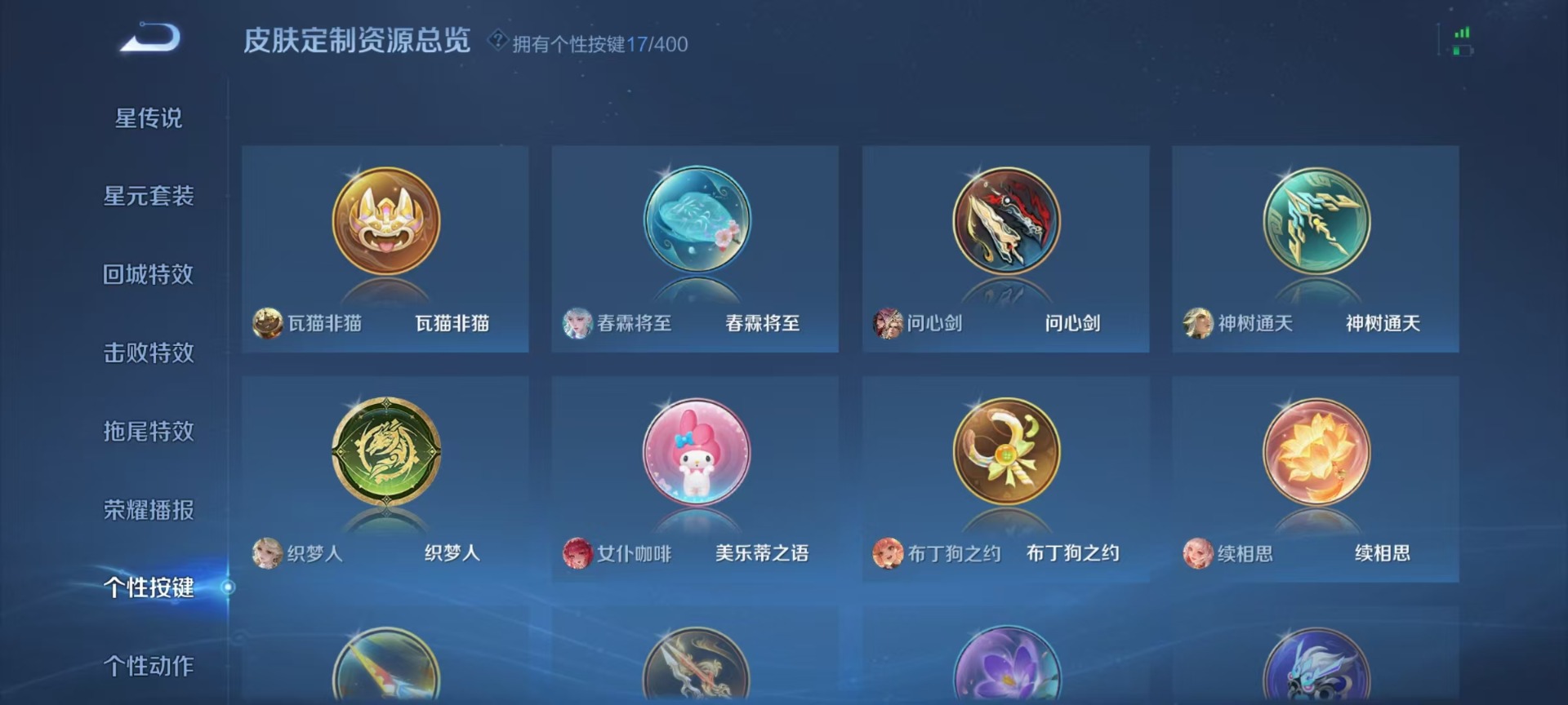 WZQM4267703王者荣耀账号详情图8 WZQM4267703王者荣耀账号详情图8