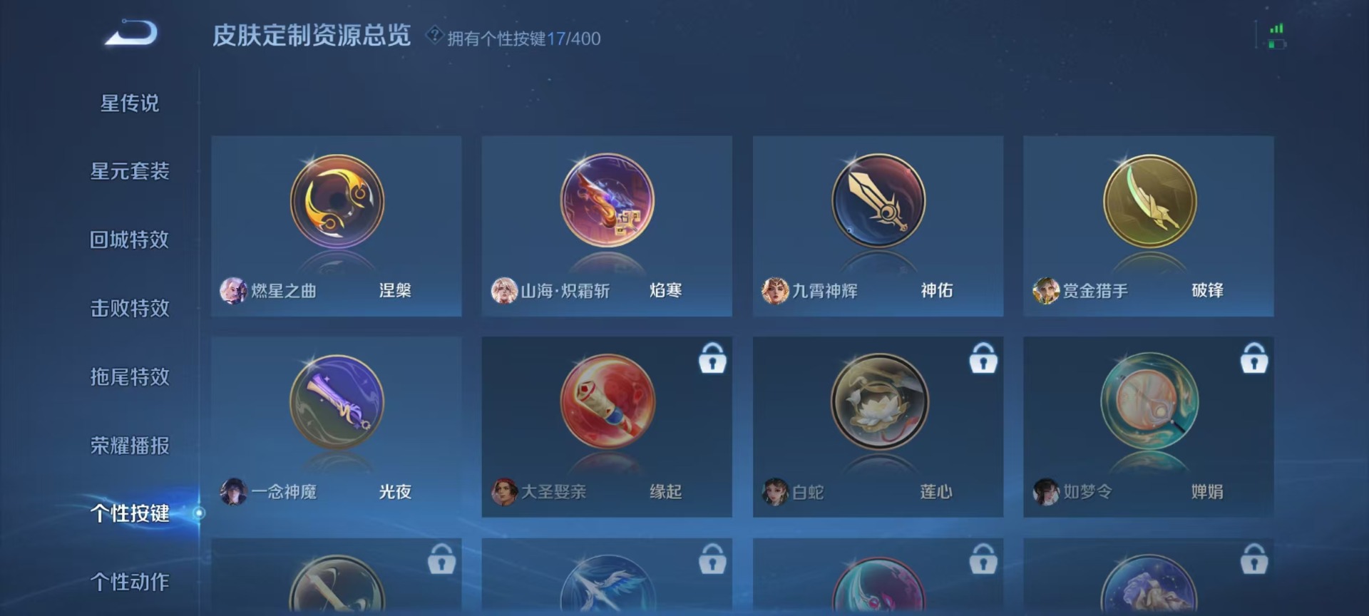 WZQM4267703王者荣耀账号详情图10 WZQM4267703王者荣耀账号详情图10