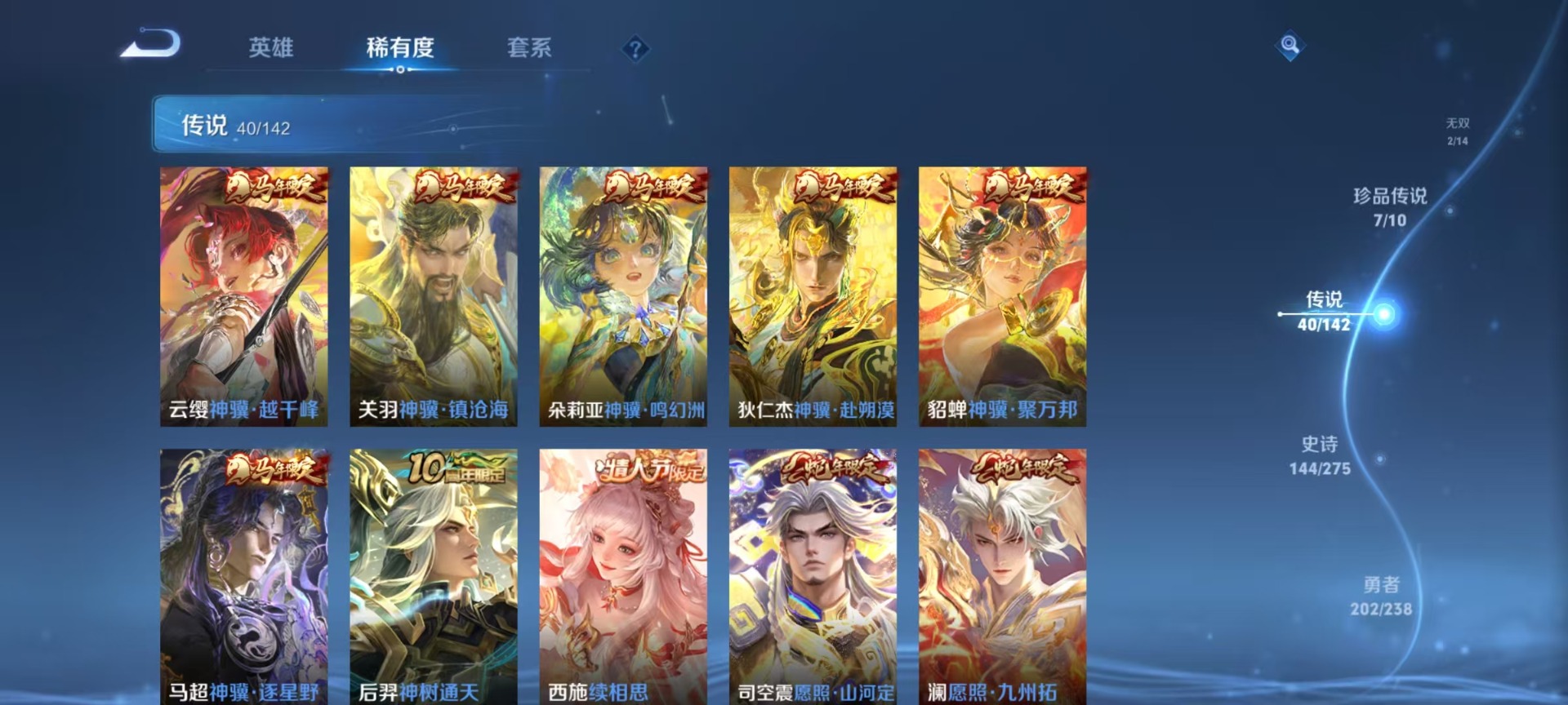 WZQM4267703王者荣耀账号详情图13 WZQM4267703王者荣耀账号详情图13