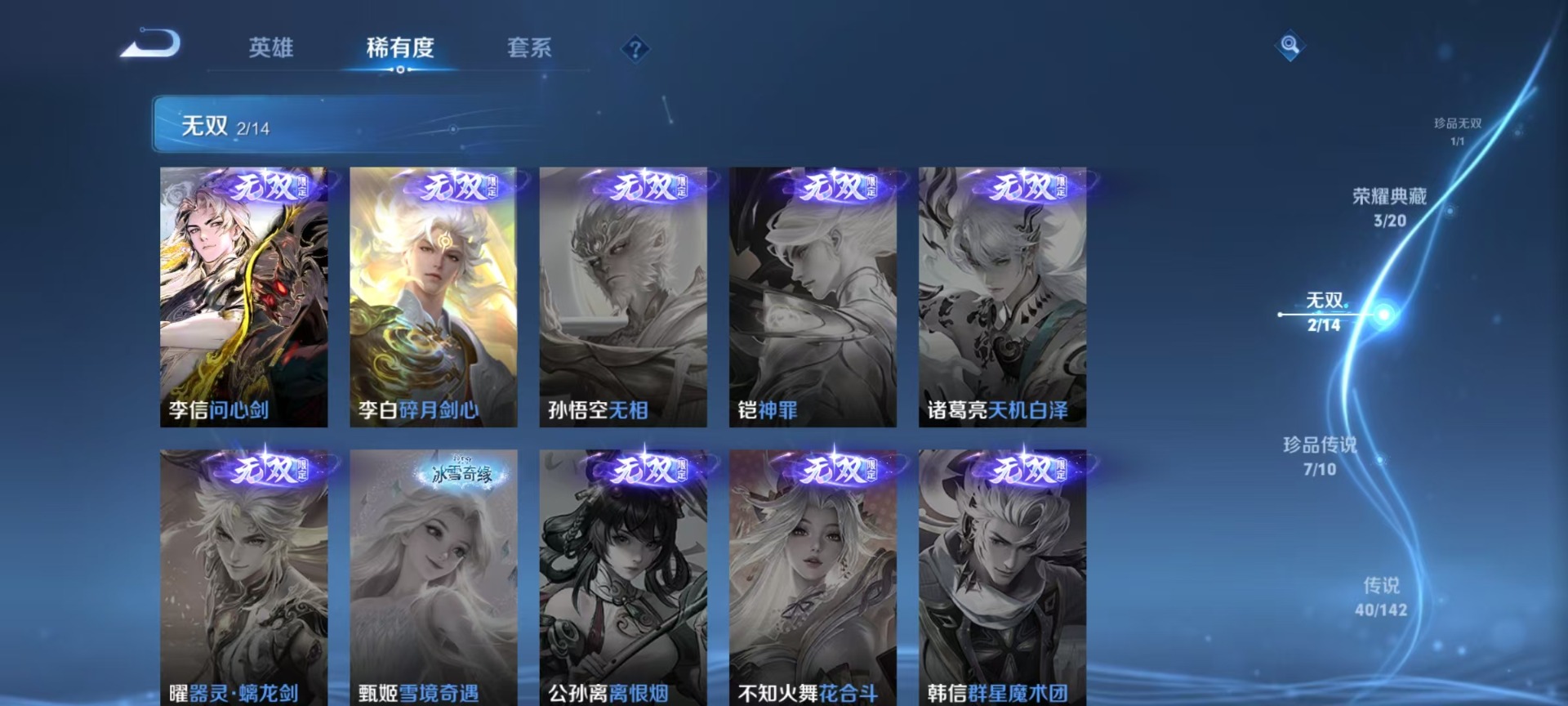 WZQM4267703王者荣耀账号详情图18 WZQM4267703王者荣耀账号详情图18