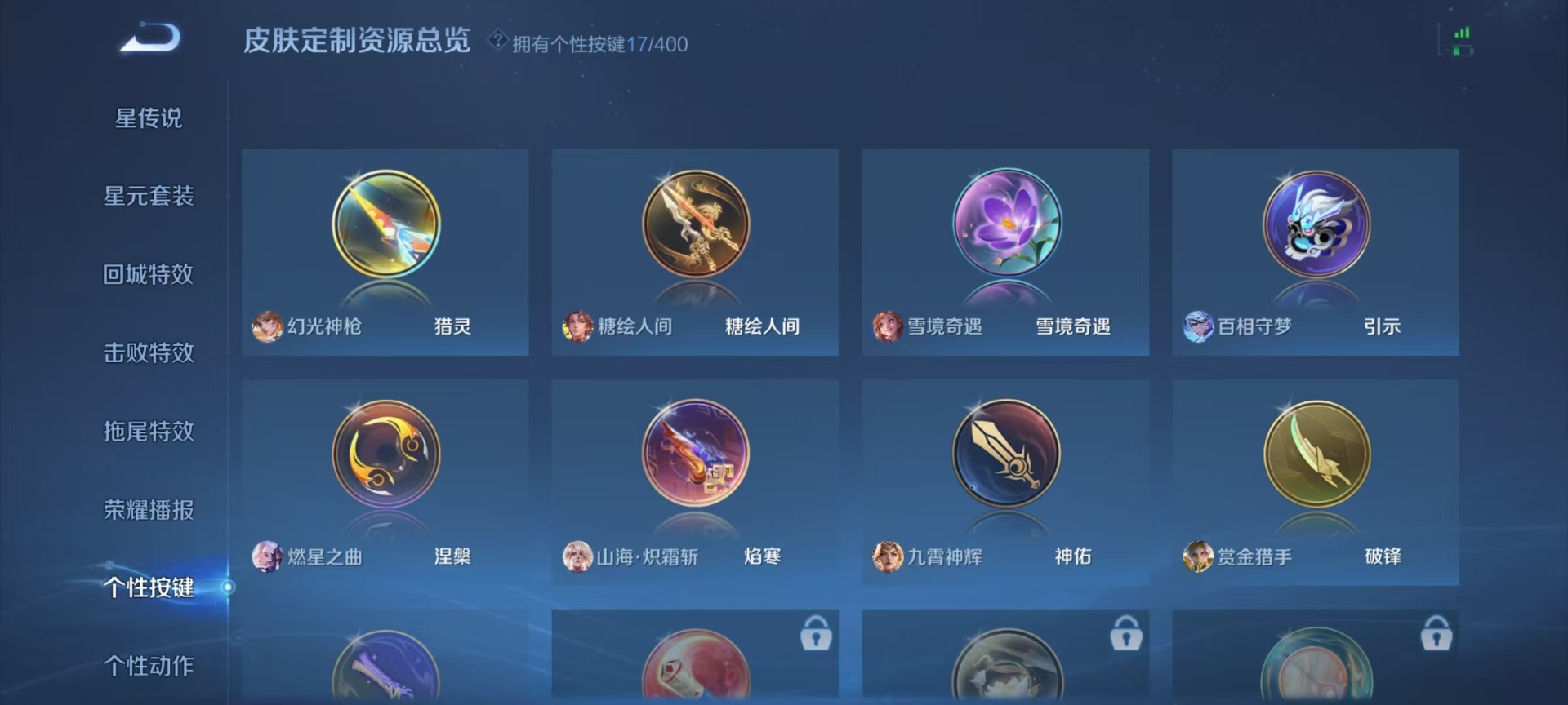 WZLX4285218王者荣耀账号详情图8