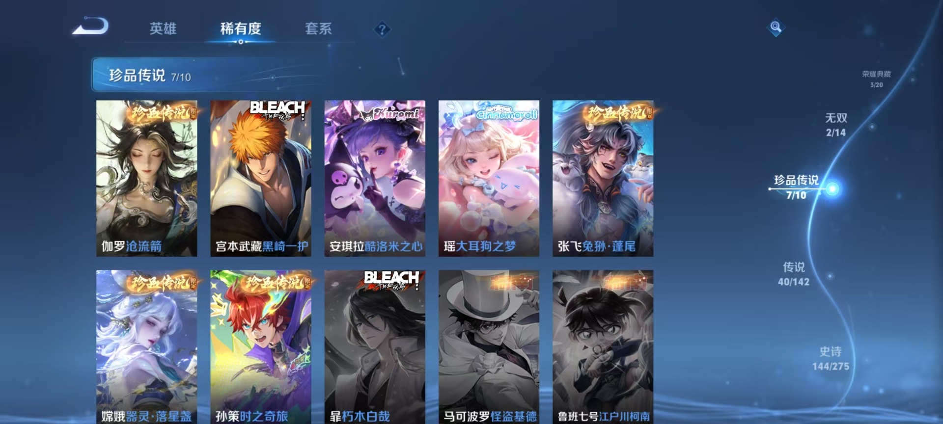 WZLX4285218王者荣耀账号详情图16