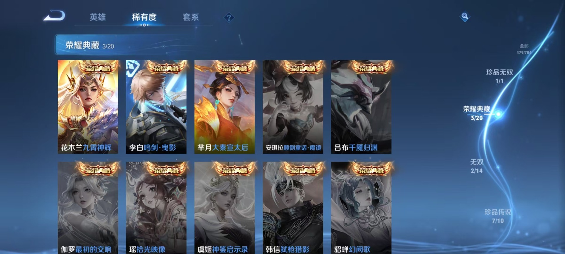 WZLX4285218王者荣耀账号详情图18