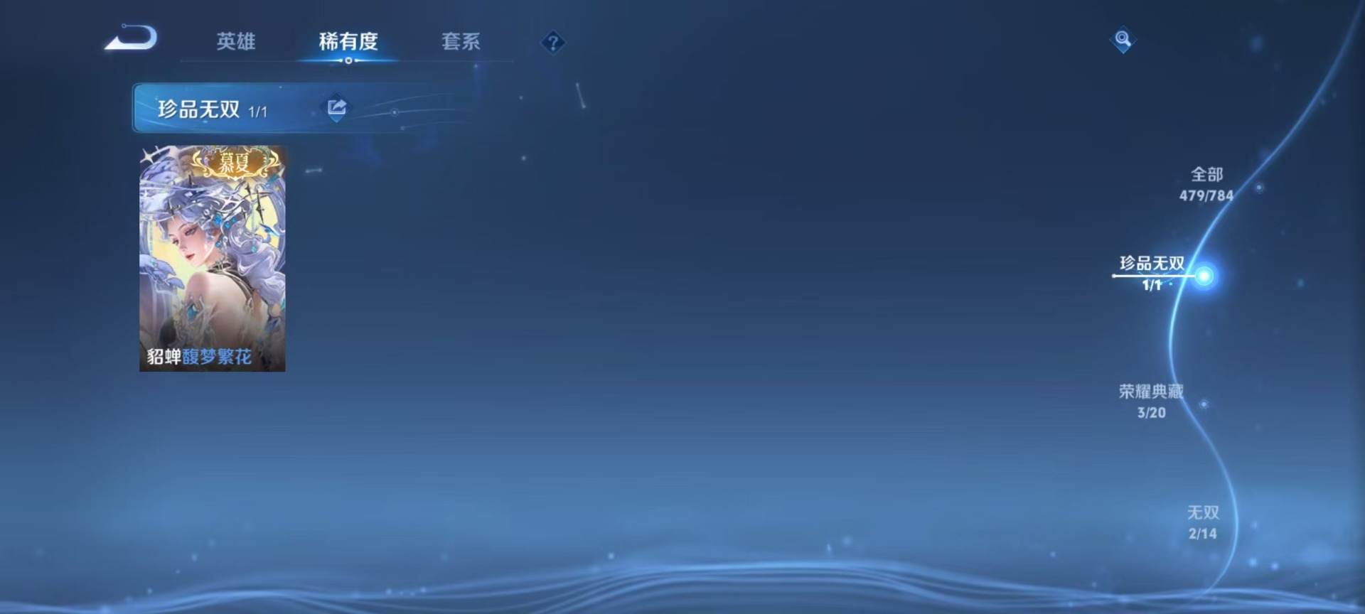 WZLX4285218王者荣耀账号详情图19