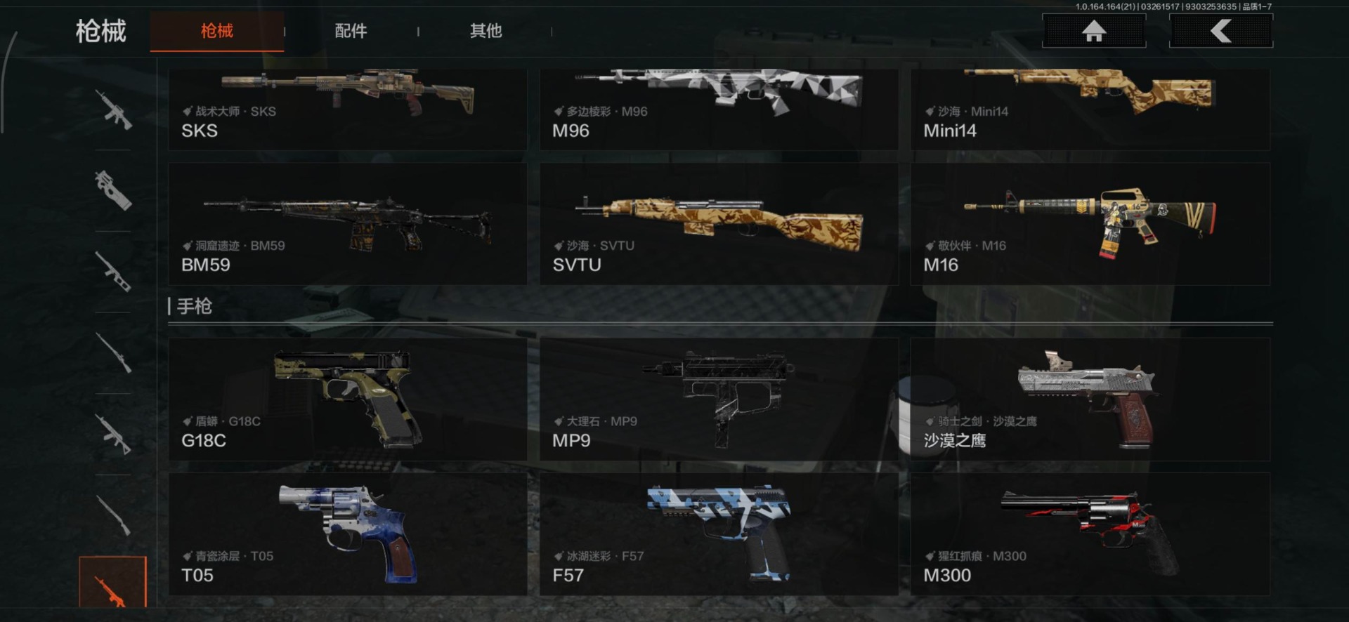 AQQM417380暗区突围账号详情图5