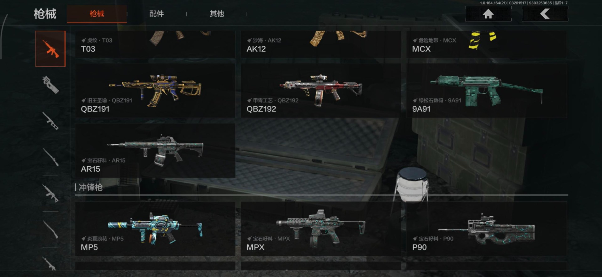 AQQM417380暗区突围账号详情图4