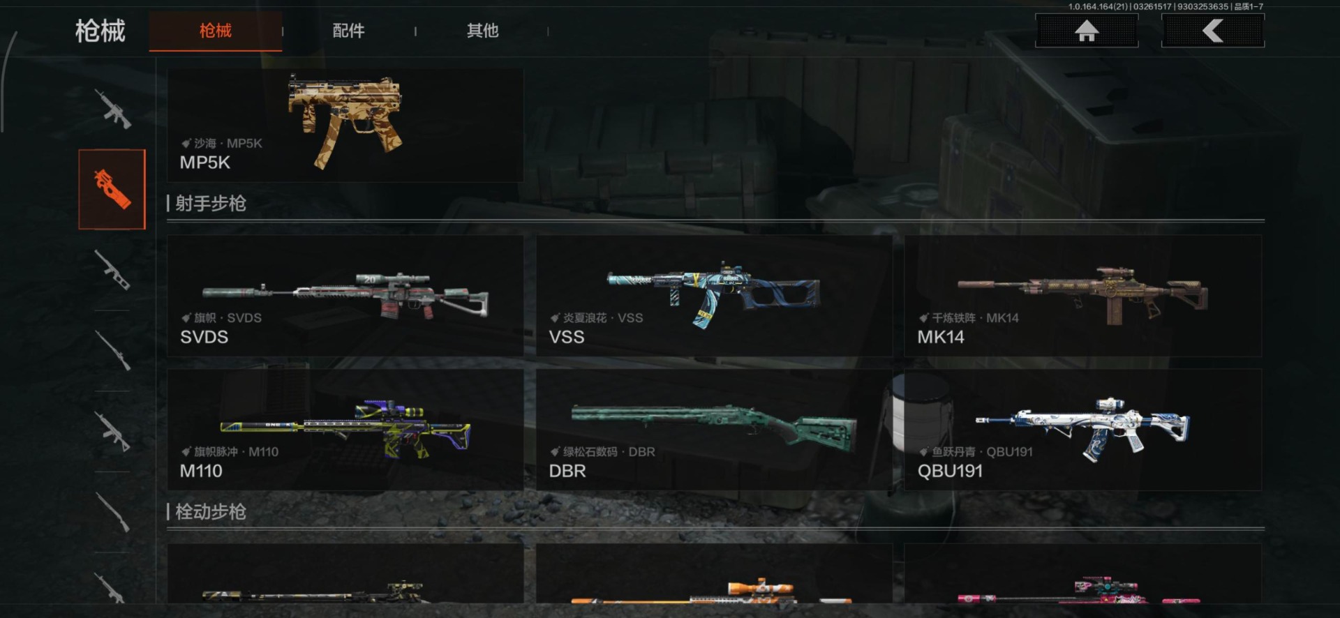 AQQM417380暗区突围账号详情图7