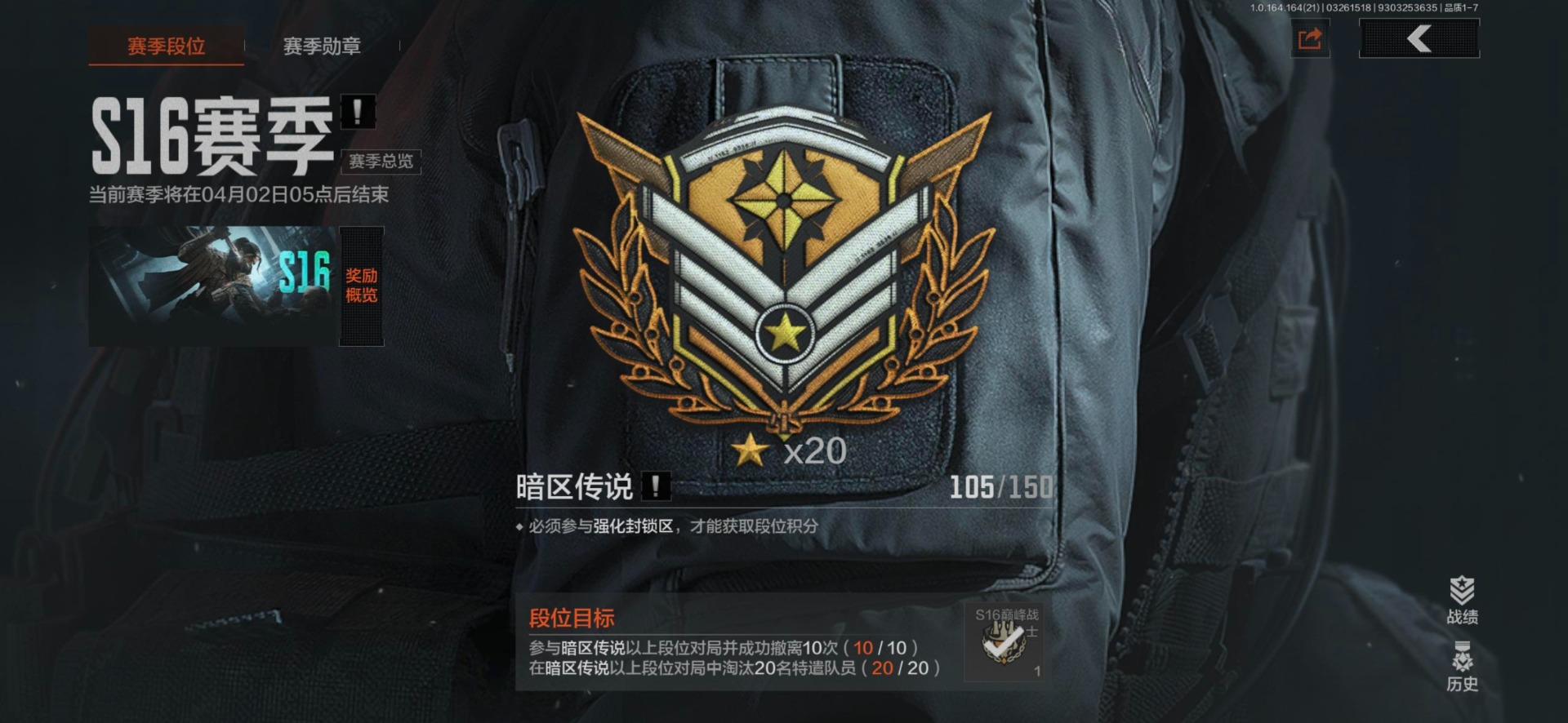 AQQM417380暗区突围账号详情图8