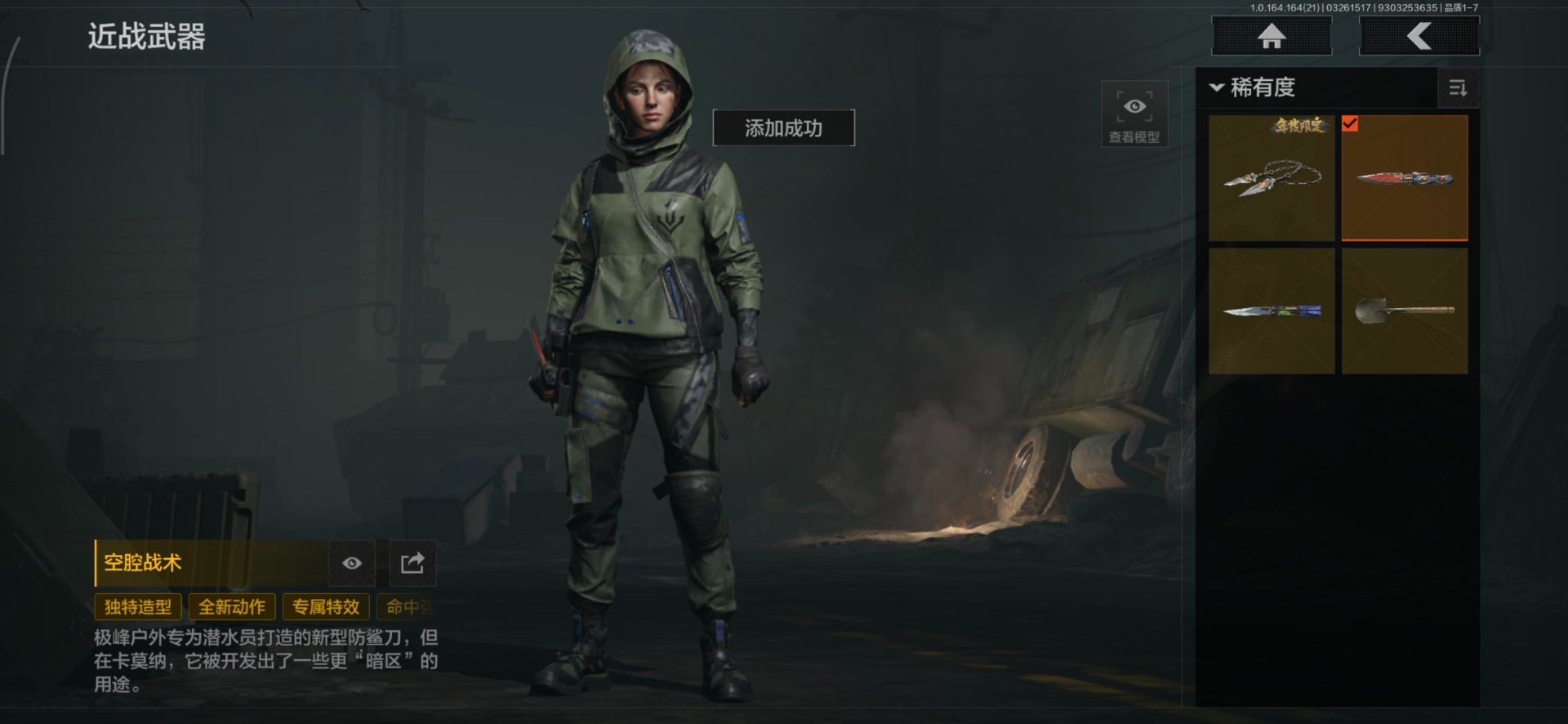 AQQM417380暗区突围账号详情图9