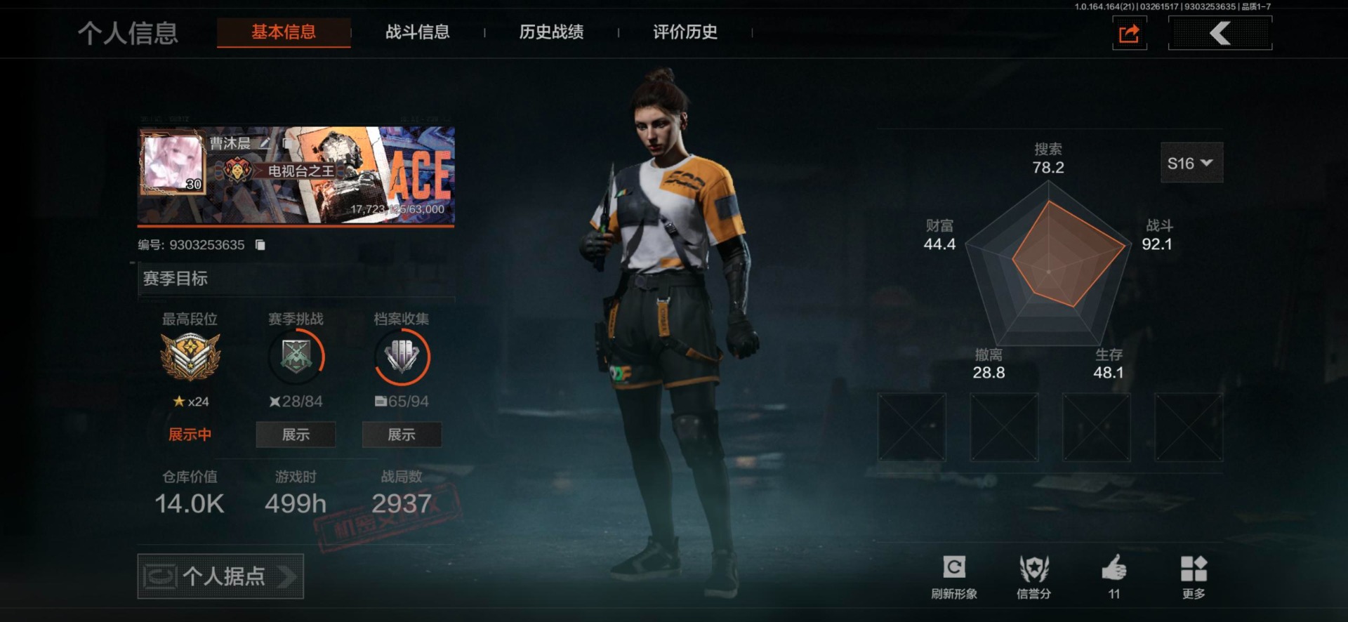 AQQM417380暗区突围账号详情图11