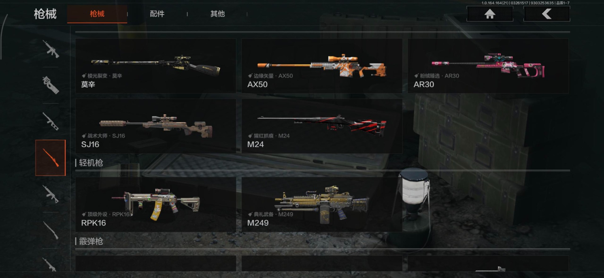 AQQM417380暗区突围账号详情图12