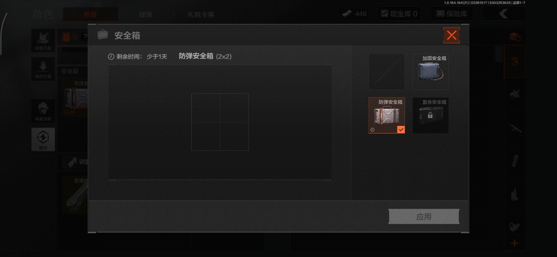 AQQM417380暗区突围账号详情图13