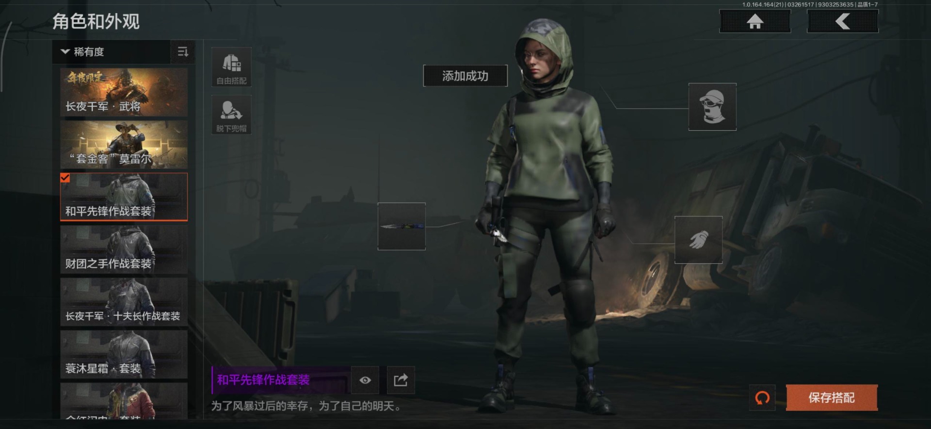 AQQM417380暗区突围账号详情图17