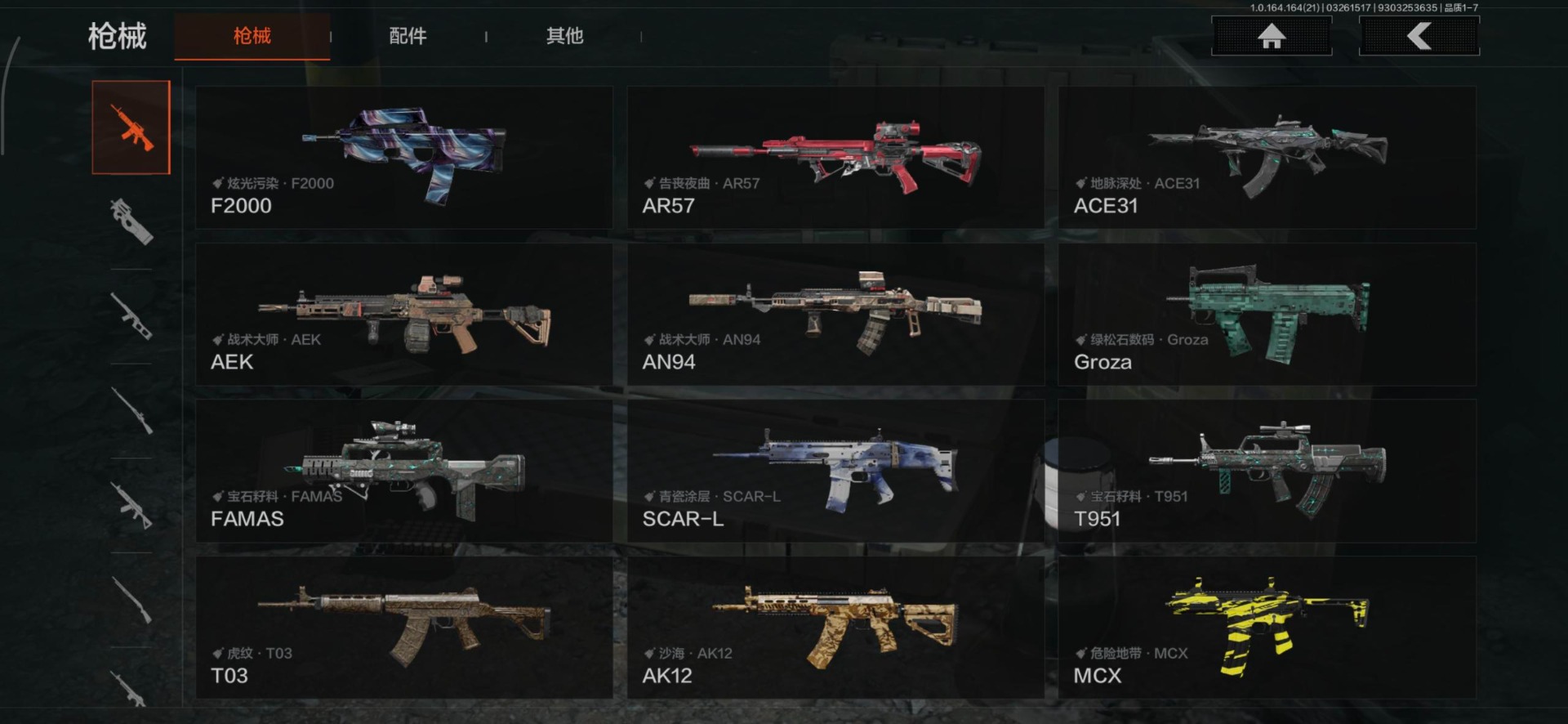 AQQM417380暗区突围账号详情图19