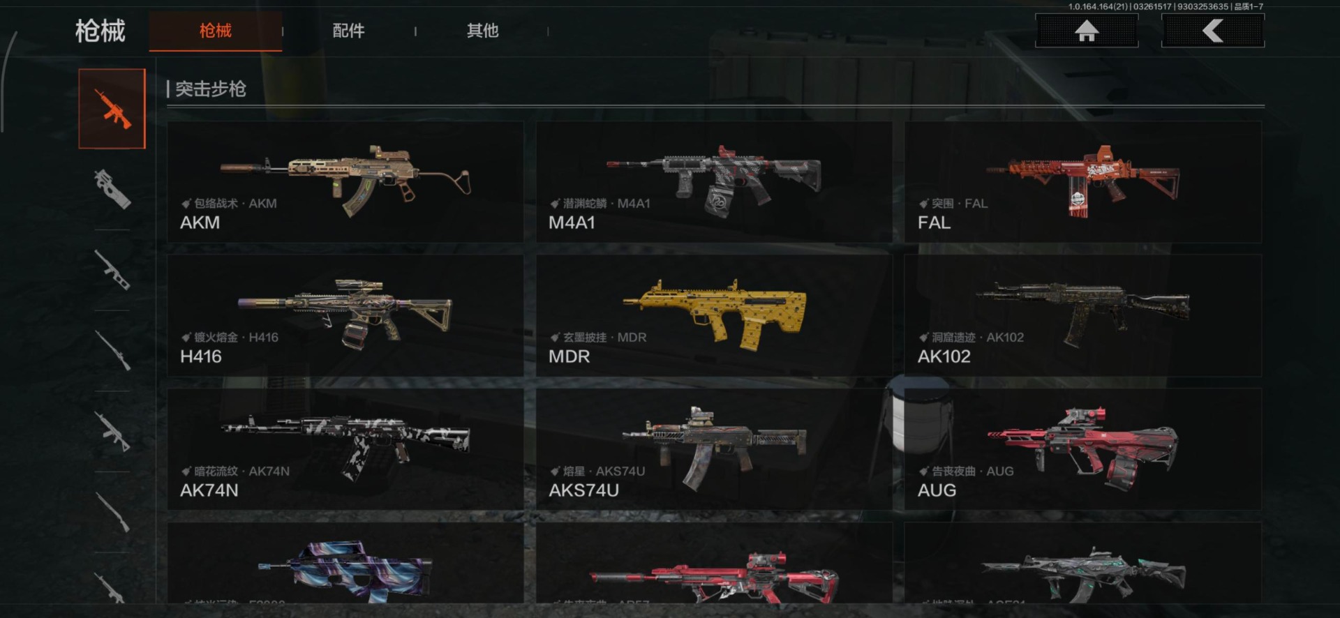 AQQM417380暗区突围账号详情图21