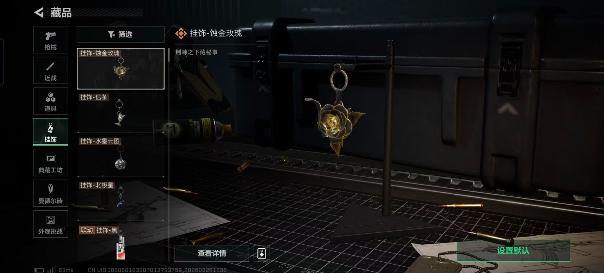 SJZQM484010三角洲行动账号详情图4 SJZQM484010三角洲行动账号详情图4