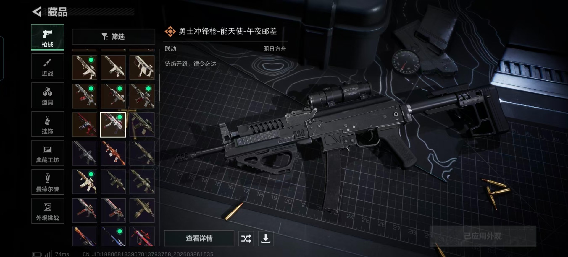 SJZQM484010三角洲行动账号详情图10 SJZQM484010三角洲行动账号详情图10